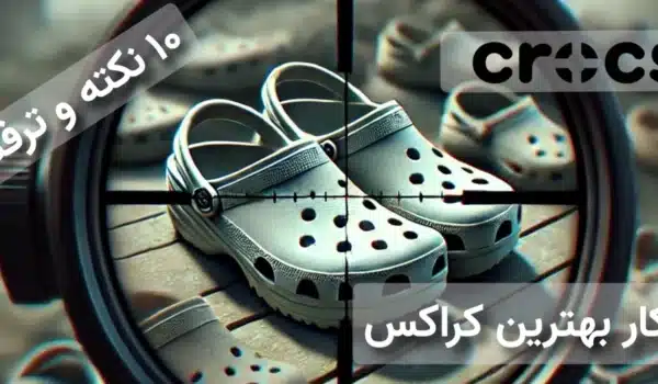 بهترین کراکس | انتخاب بهترین کراکس