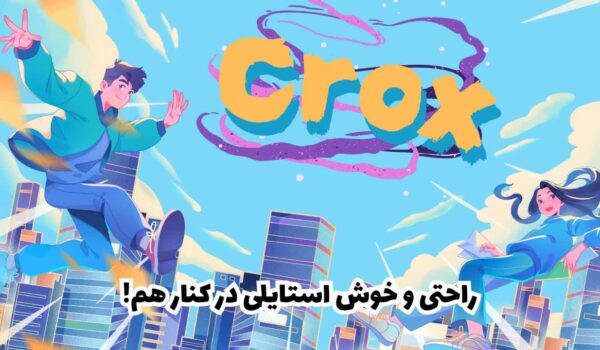 فواید و مزایای کراکس
