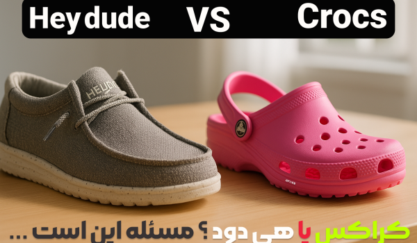 CROCS VS HEY DUDE