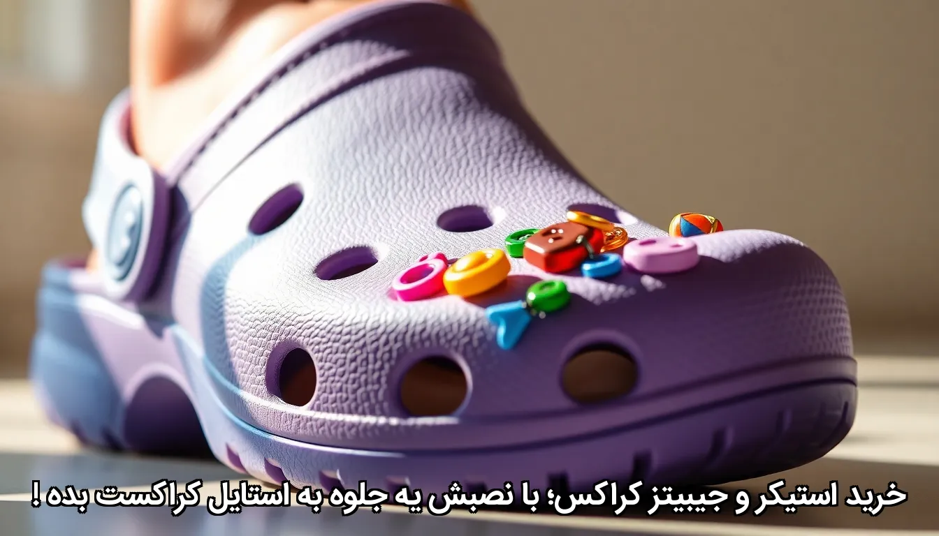 خرید استیکر و جیبیتز کراکس