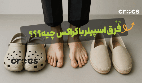 فرق اسپیلر با کراکس چیه؟