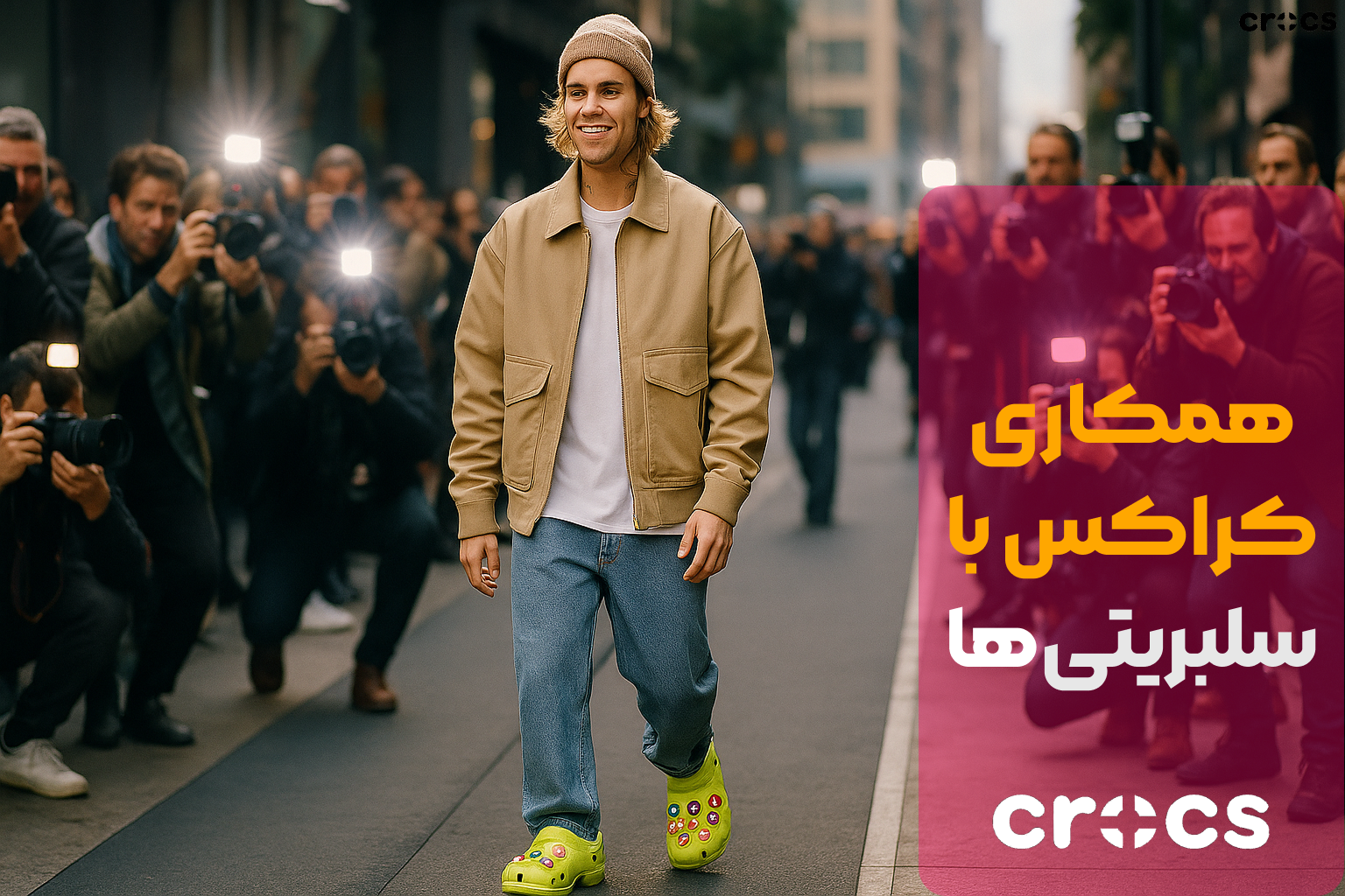 نقش دمپایی کراکس در زندگی روزمره افراد مشهور و اینفلوئنسرها