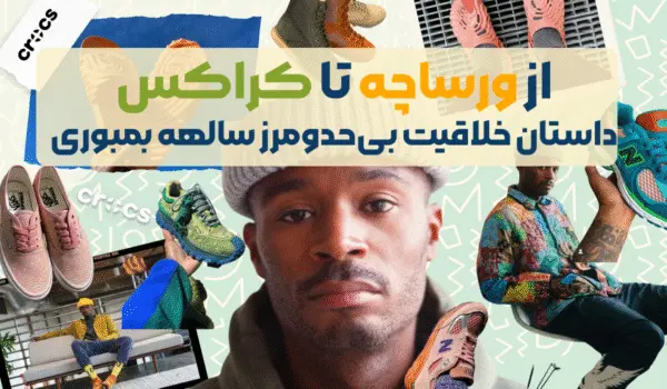 داستان سالحه بمباری