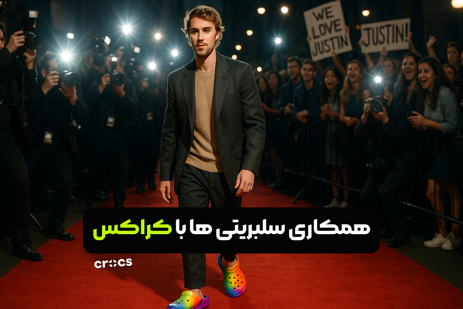 همکاری سلبریتی ها با کراکس